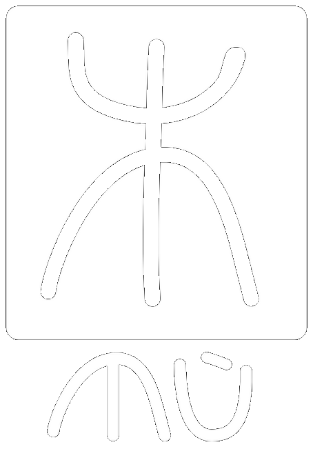 MÙ